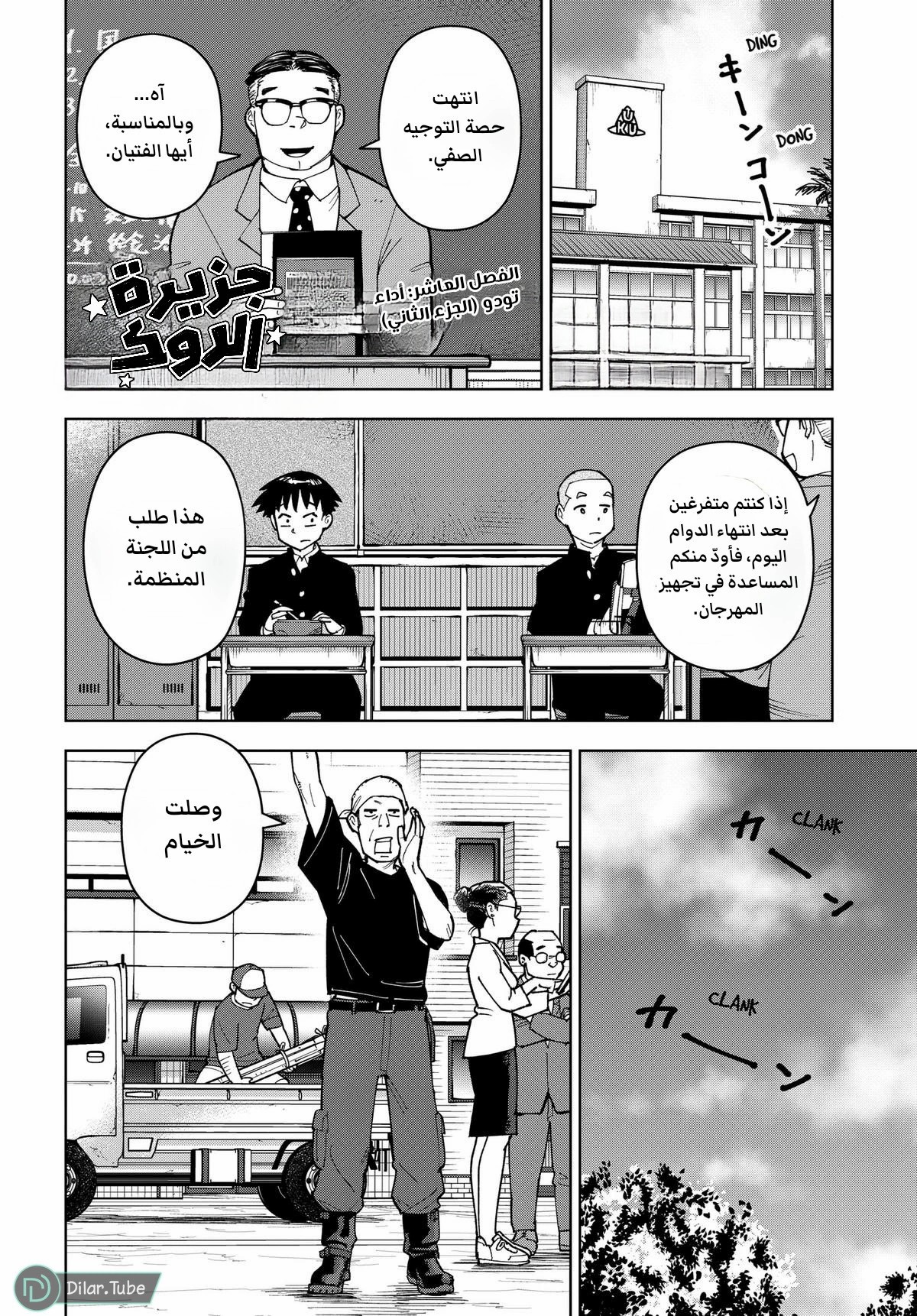 الصفحة 2