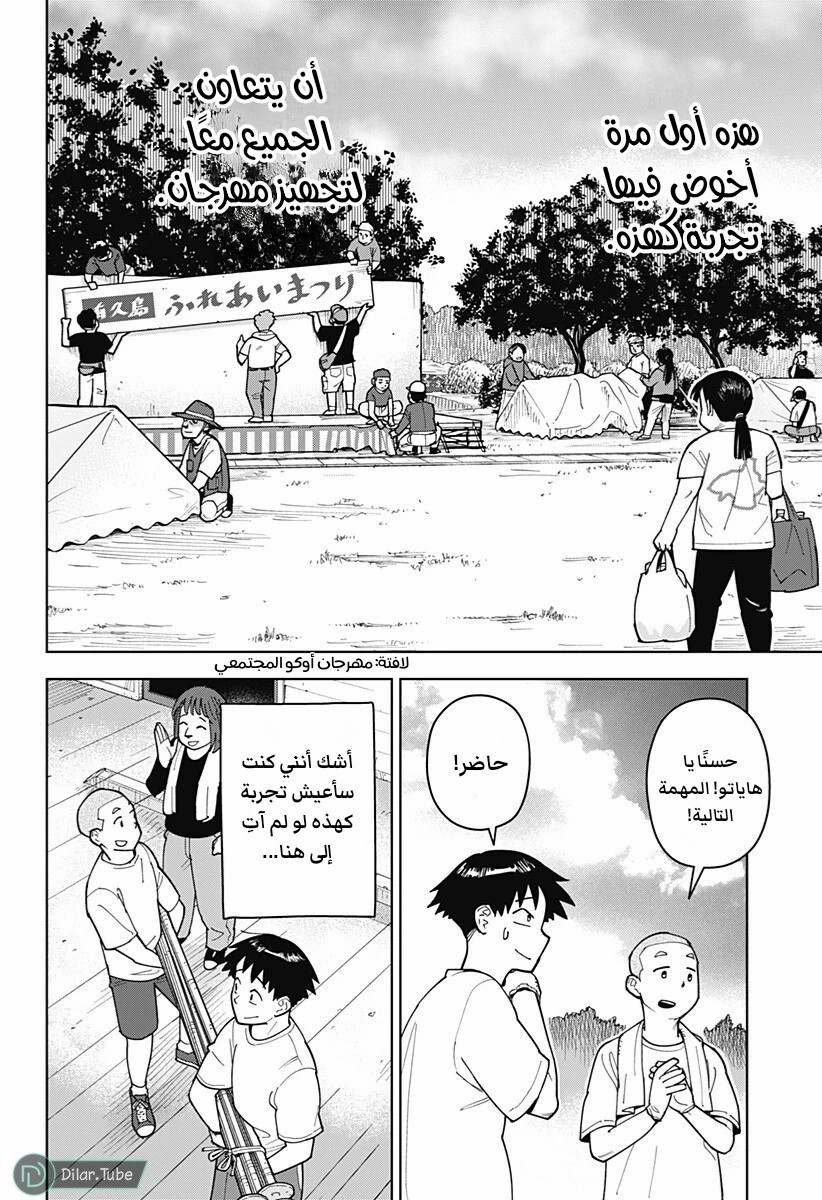 الصفحة 4