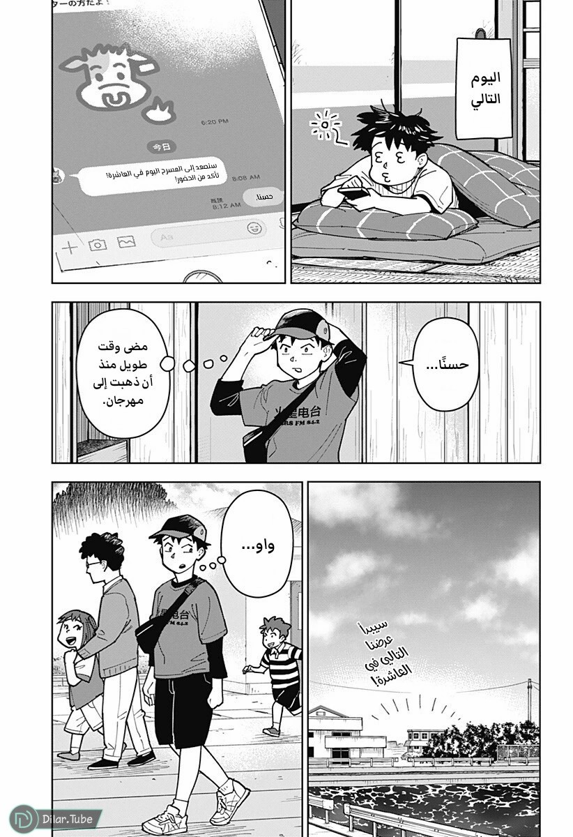 الصفحة 5