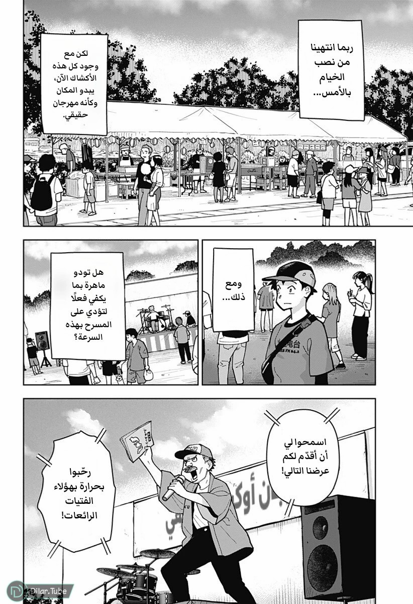 الصفحة 6