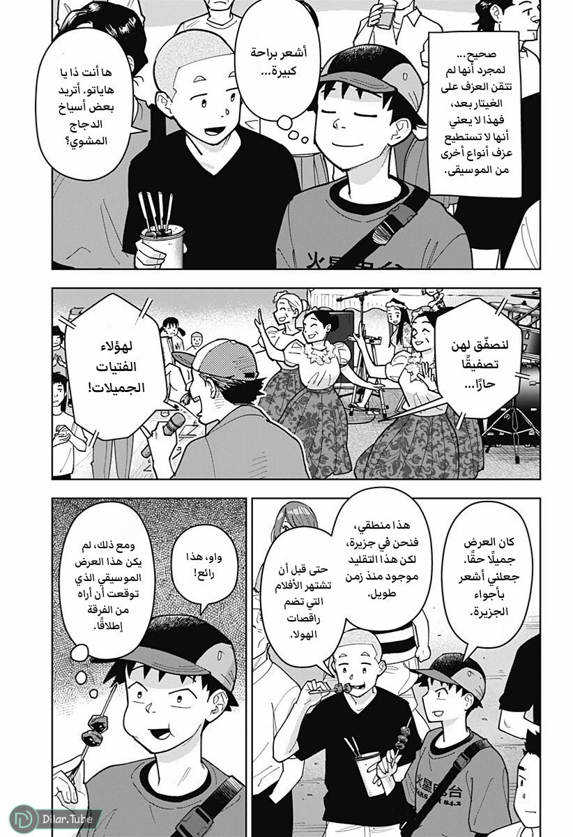 الصفحة 9