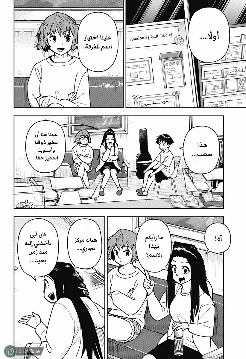 الصفحة 7
