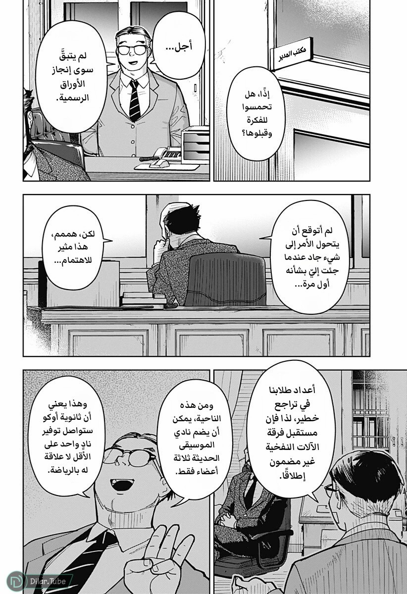 الصفحة 7