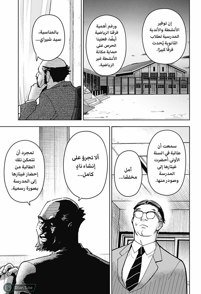 الصفحة 8