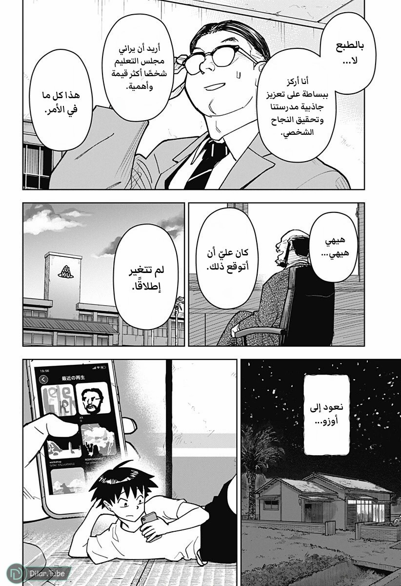 الصفحة 9