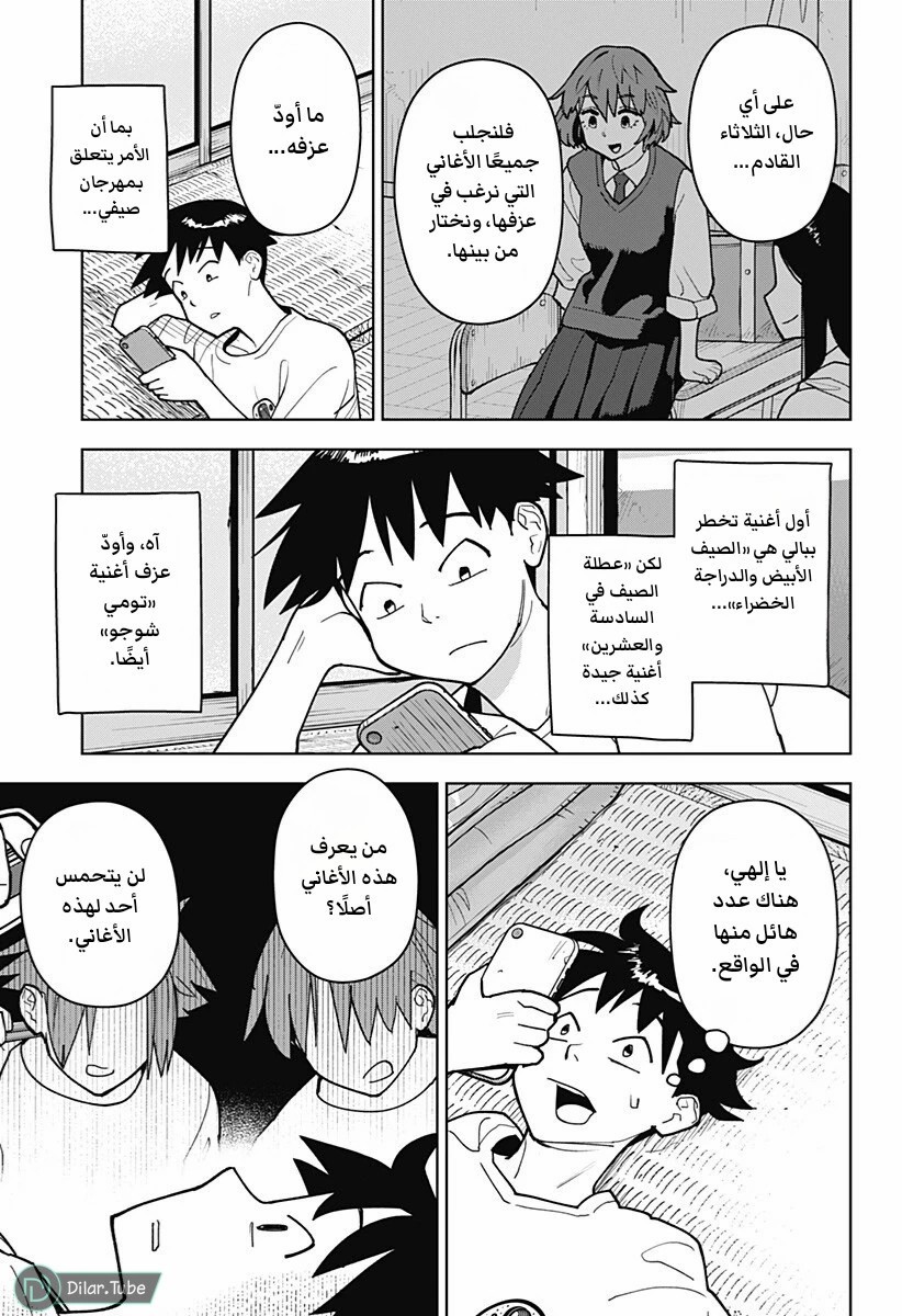الصفحة 10