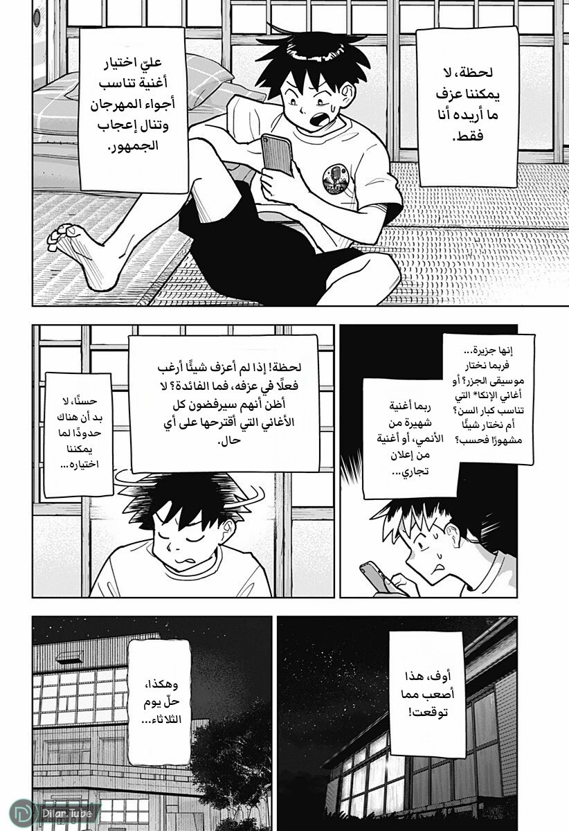 الصفحة 11