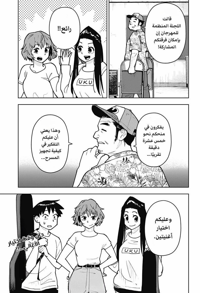 الصفحة 12