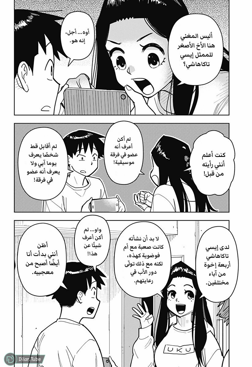 الصفحة 5