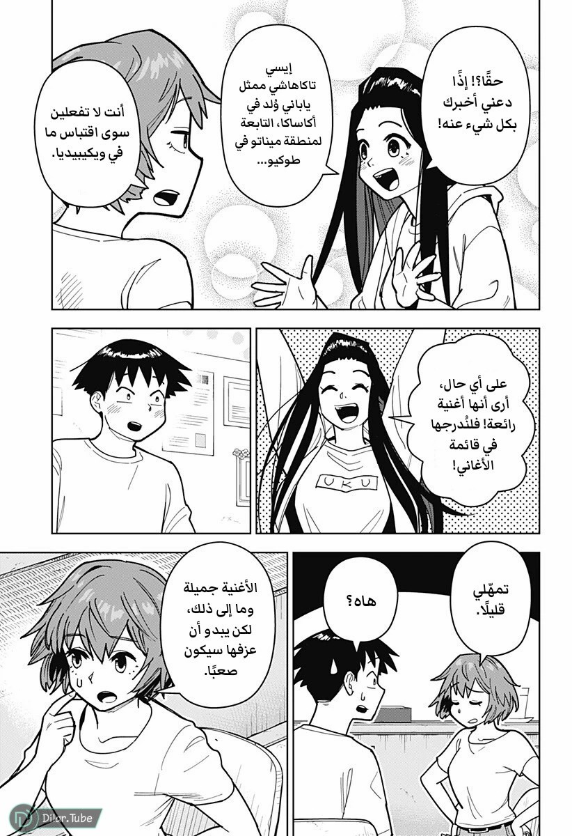 الصفحة 6
