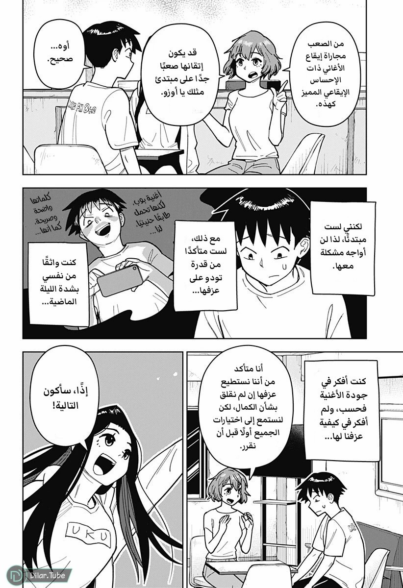 الصفحة 7