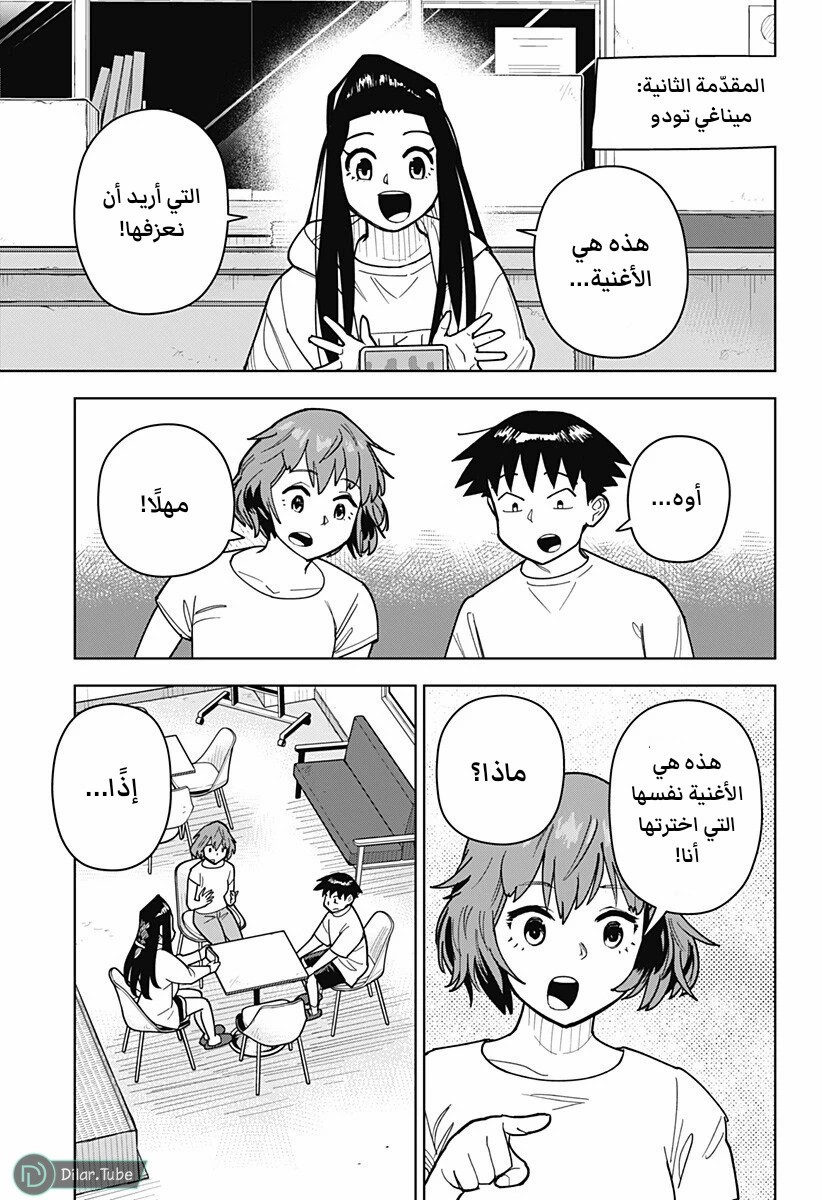 الصفحة 8
