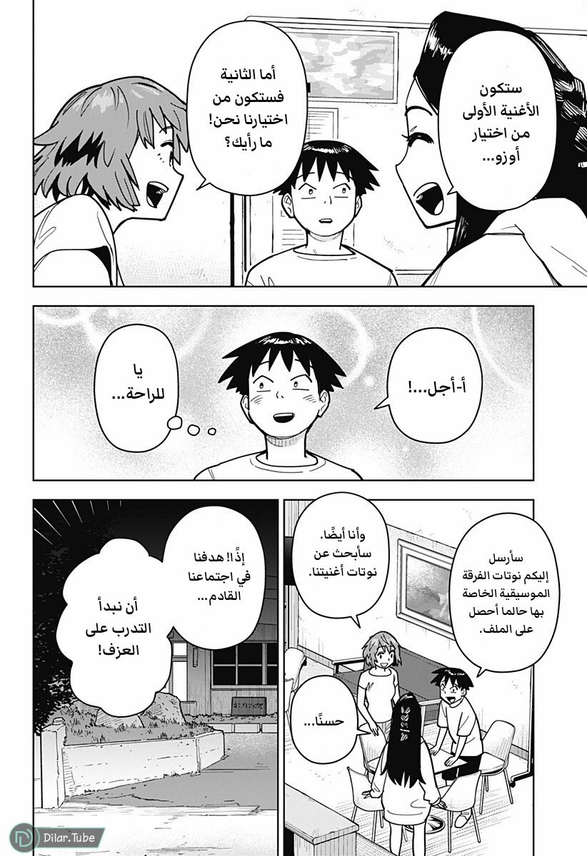 الصفحة 9