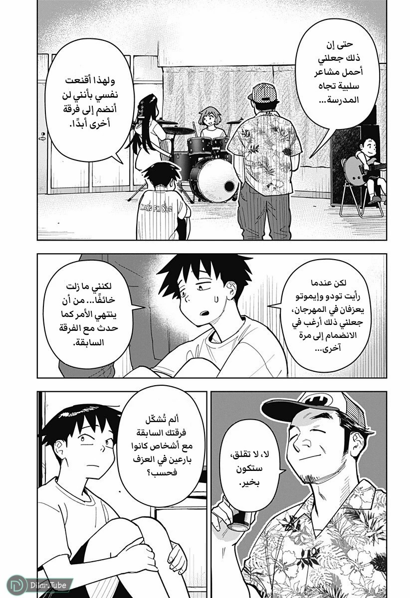 الصفحة 12