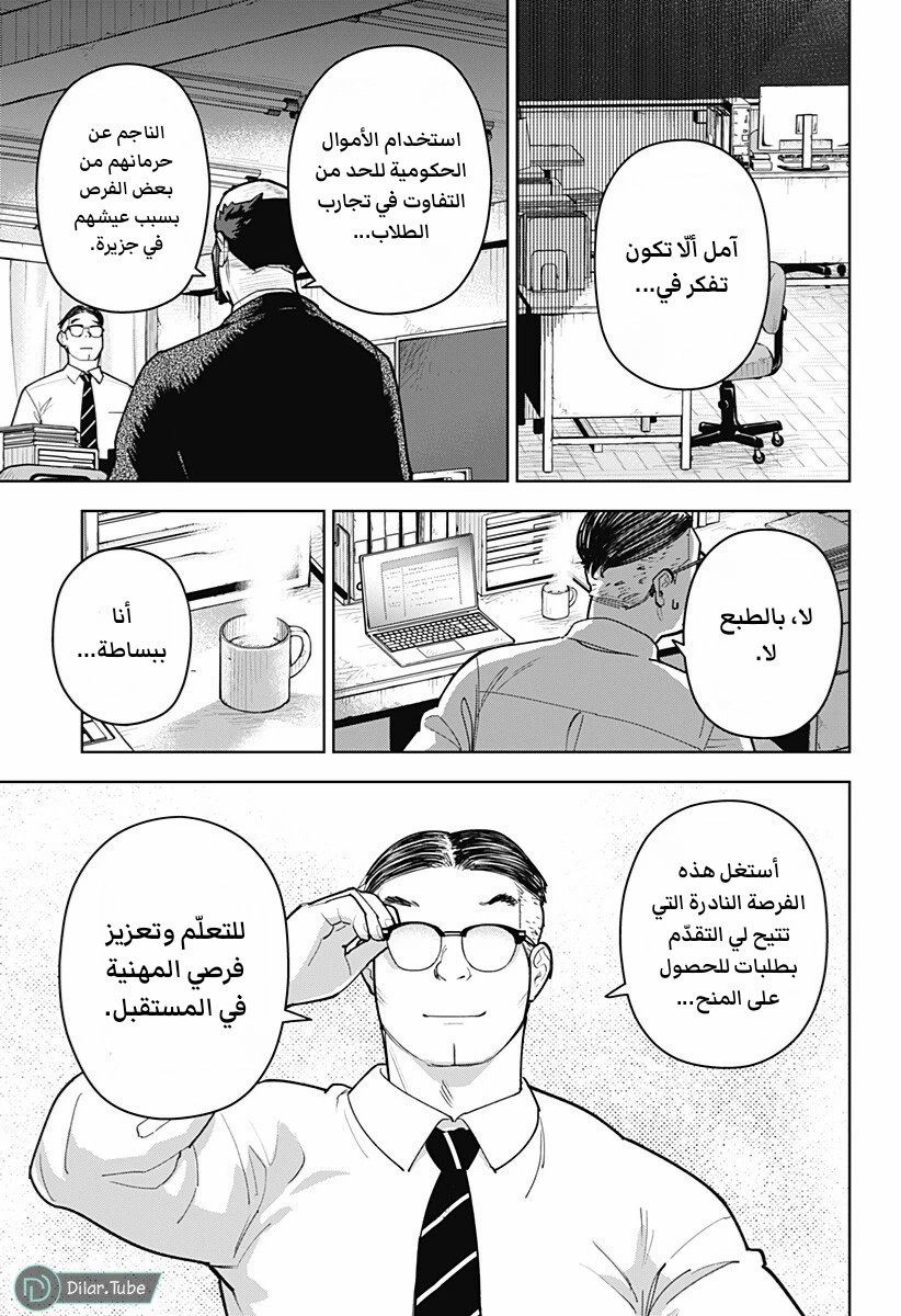 الصفحة 5