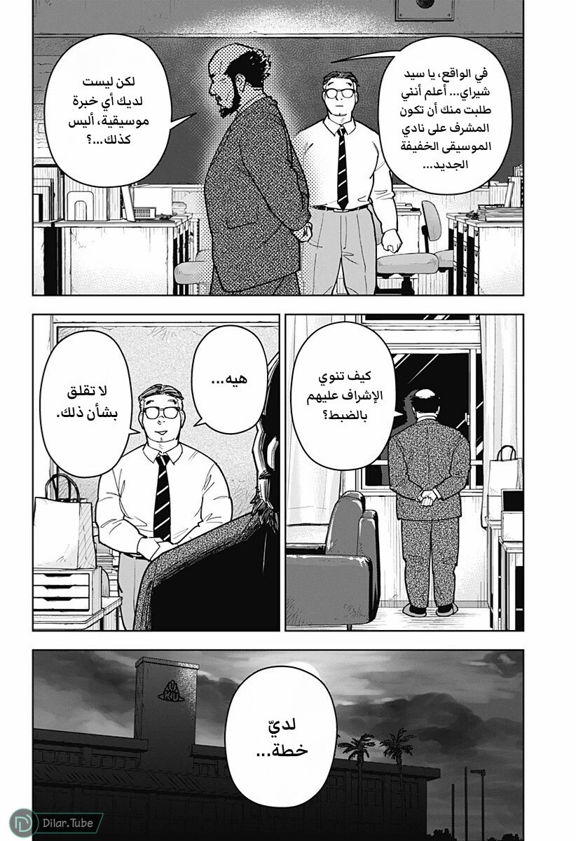 الصفحة 6