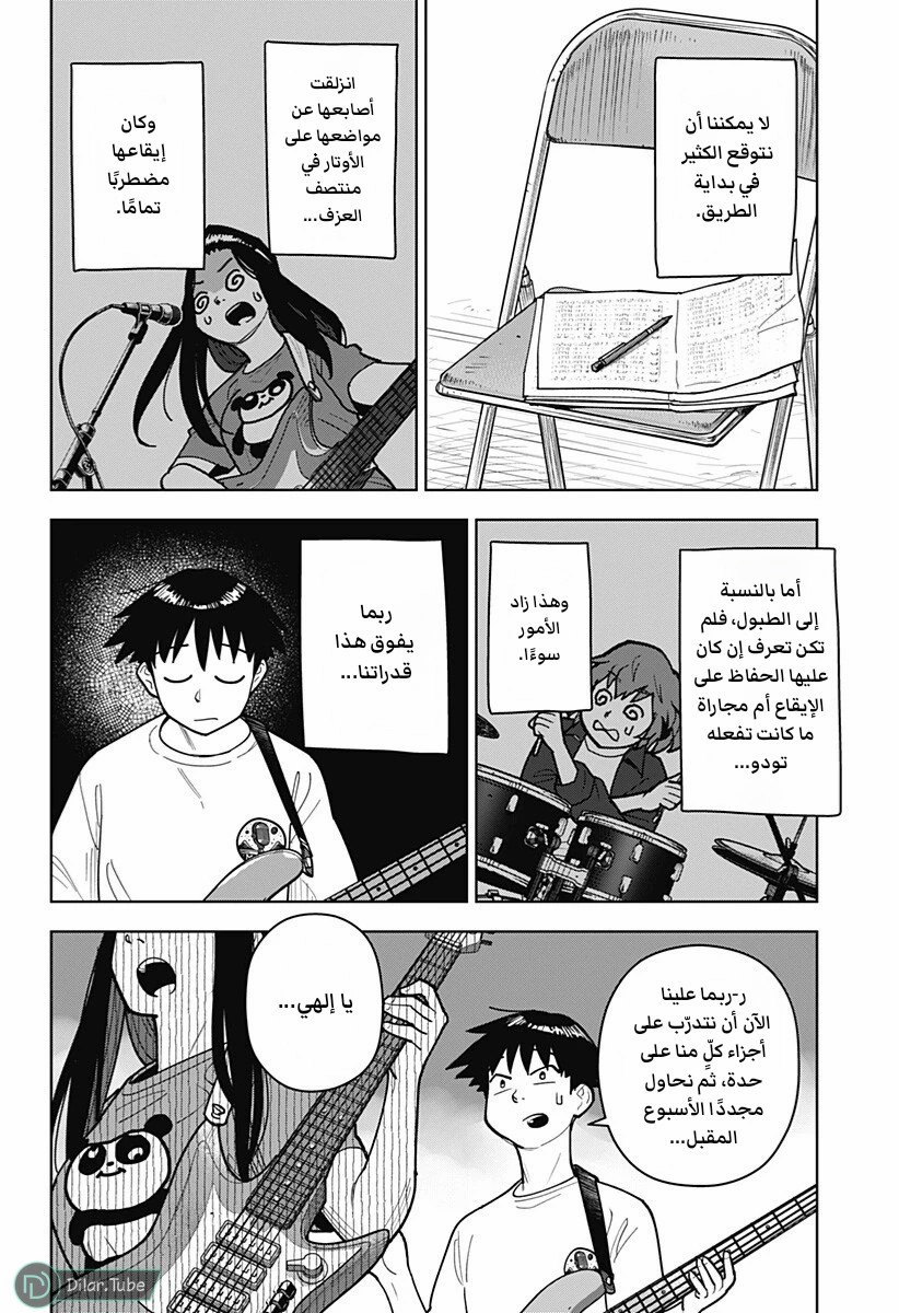 الصفحة 10