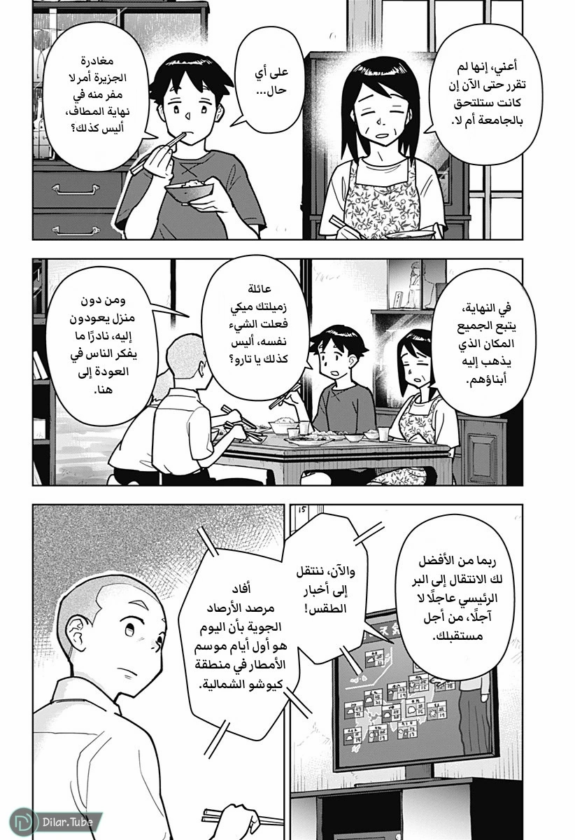 الصفحة 3