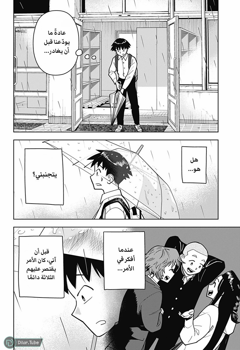 الصفحة 7
