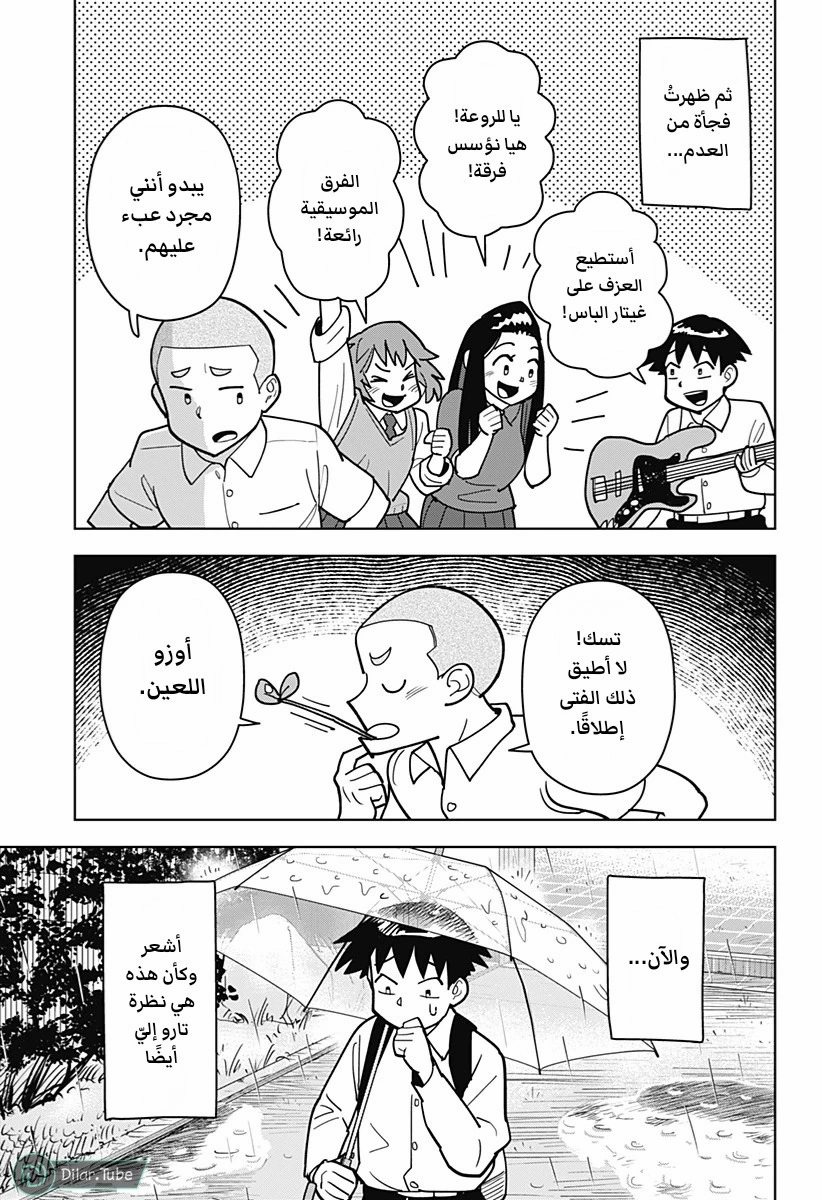 الصفحة 8