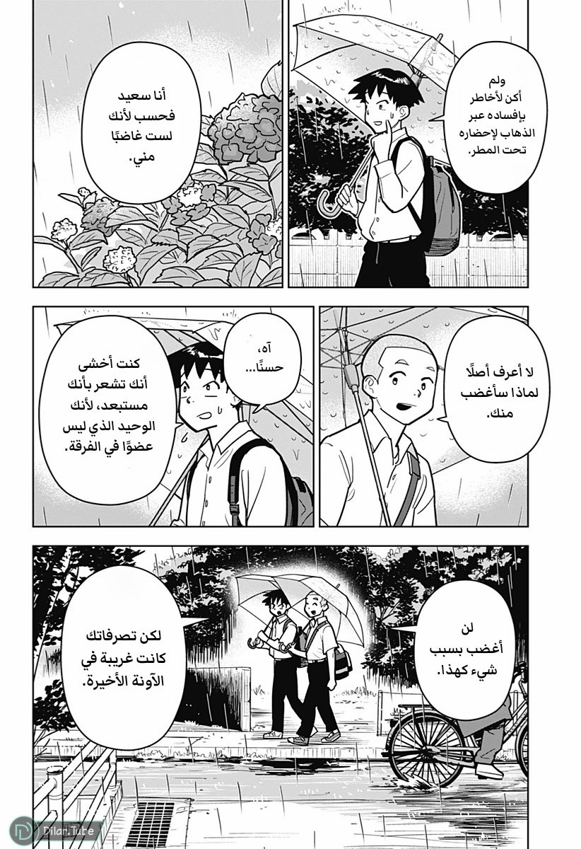 الصفحة 21