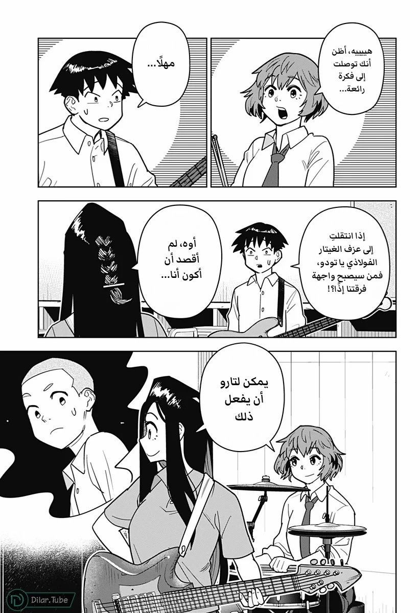 الصفحة 8