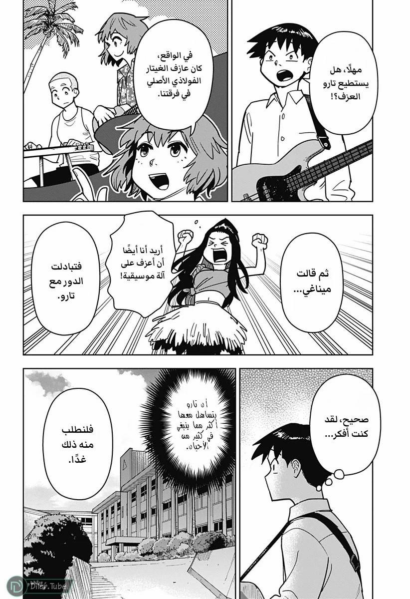 الصفحة 9