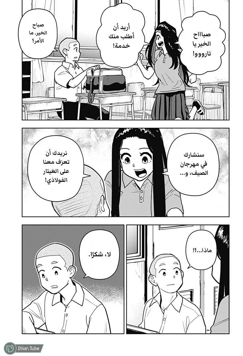 الصفحة 10