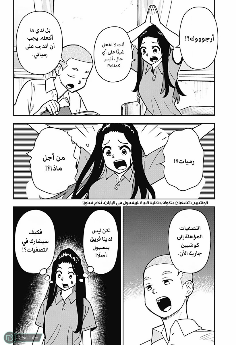 الصفحة 11