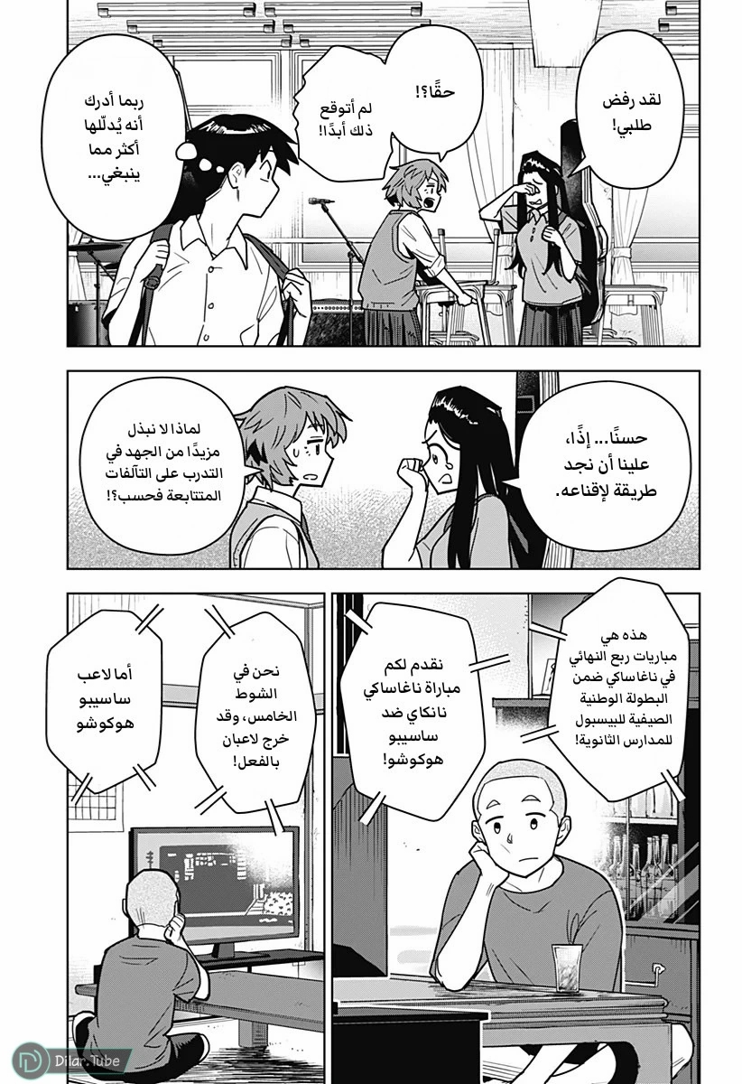 الصفحة 12