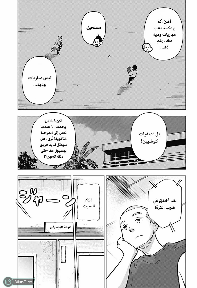 الصفحة 14