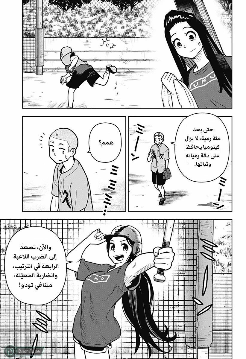 الصفحة 18