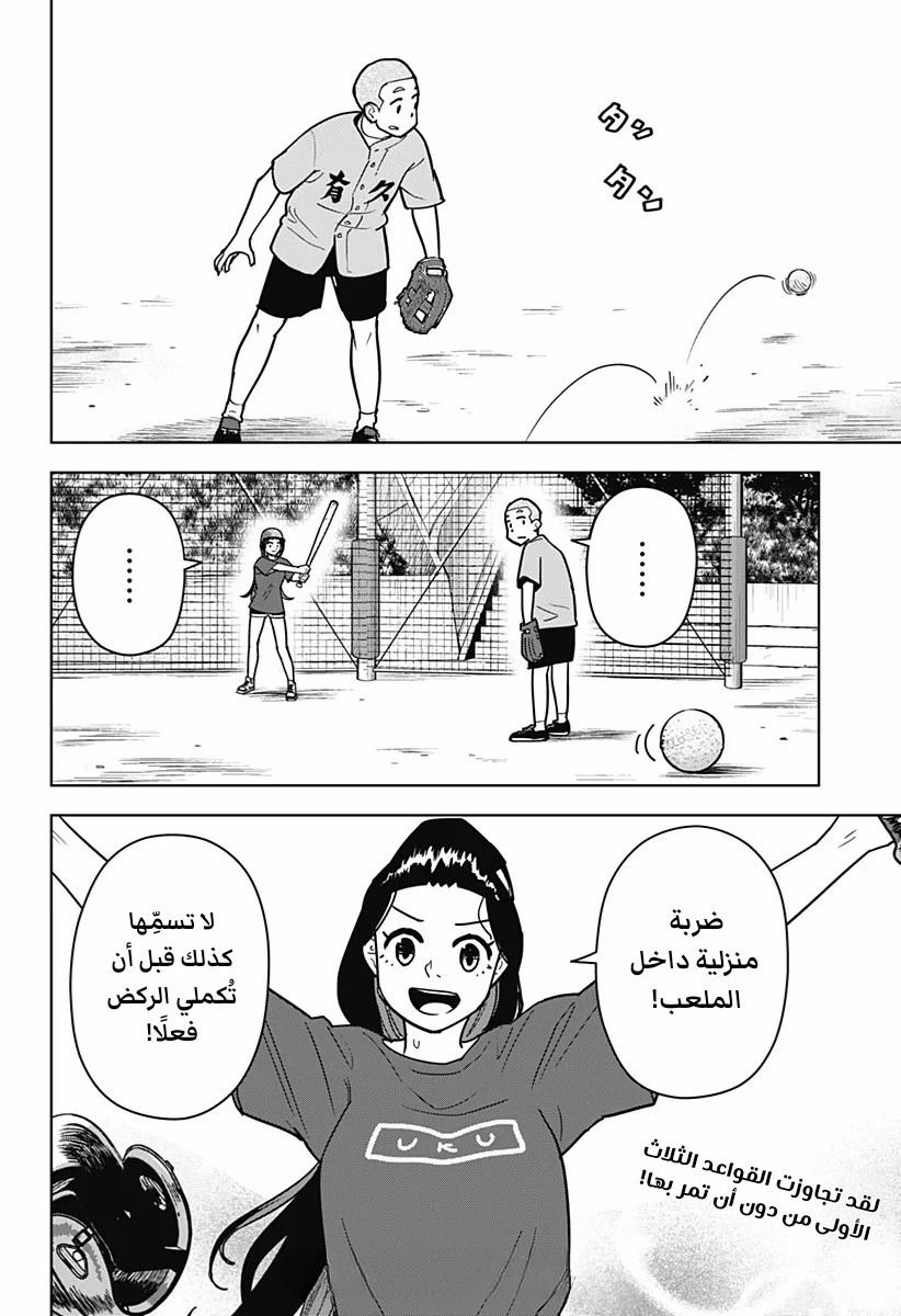 الصفحة 23