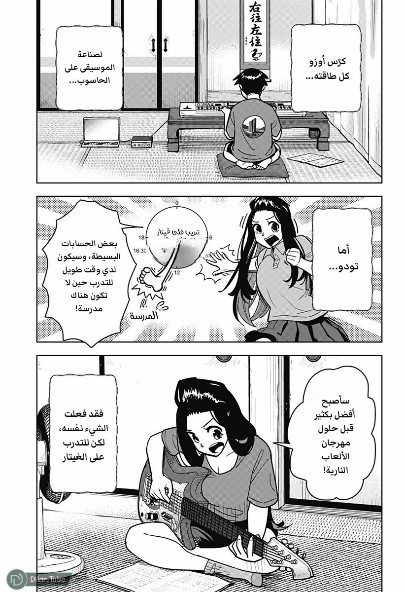 الصفحة 4