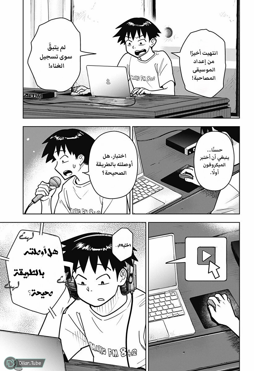 الصفحة 6