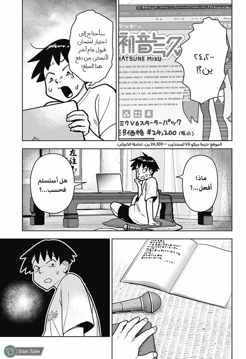 الصفحة 8