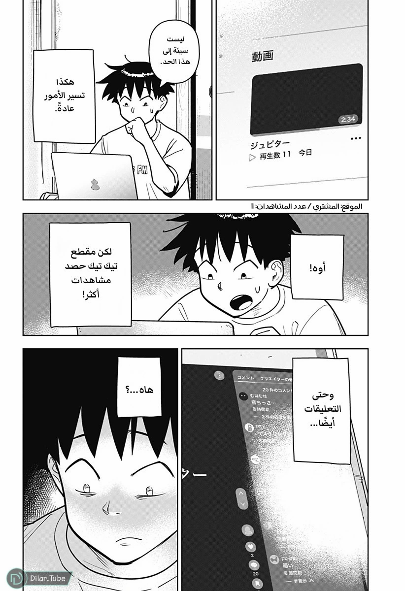 الصفحة 5