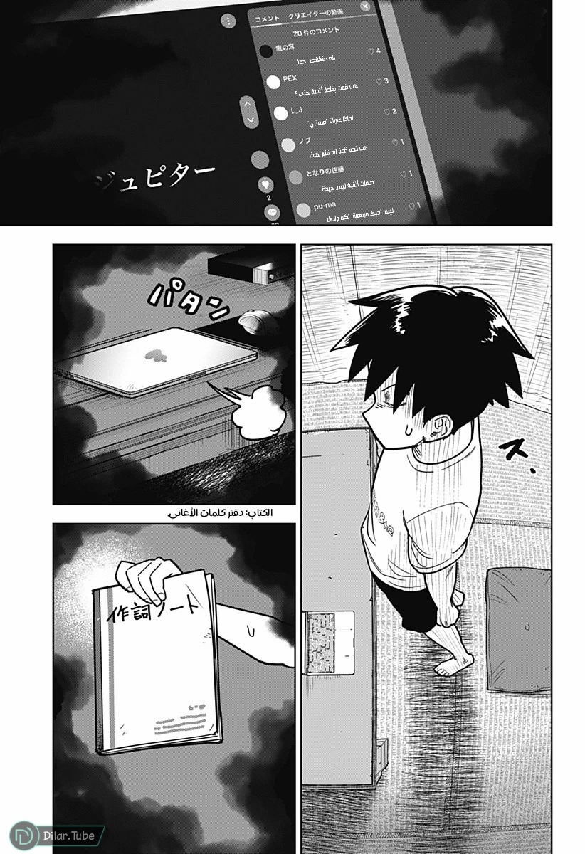 الصفحة 6