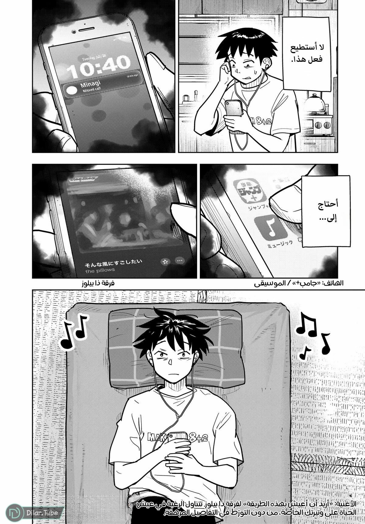 الصفحة 11