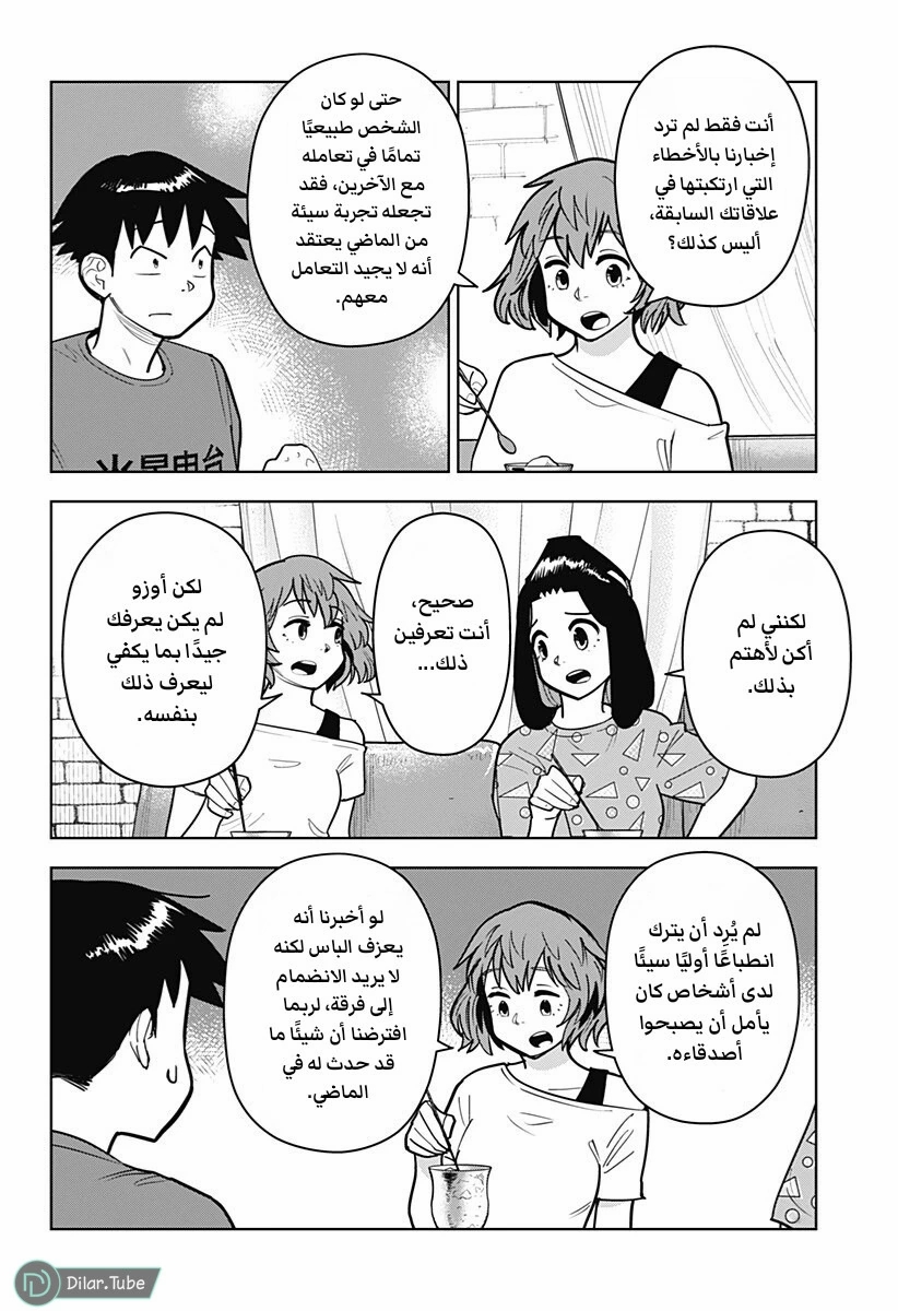 الصفحة 5