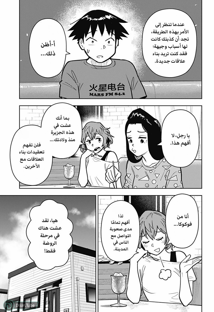 الصفحة 6