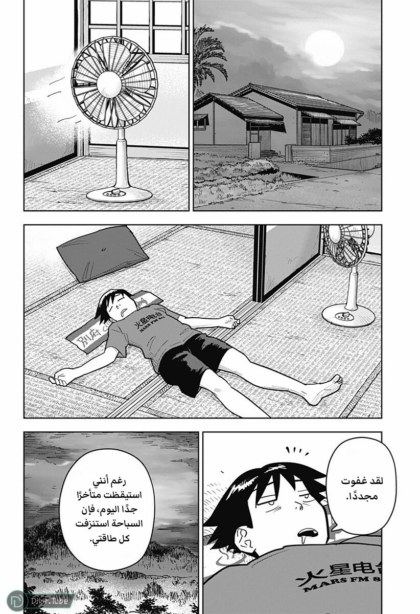 الصفحة 7