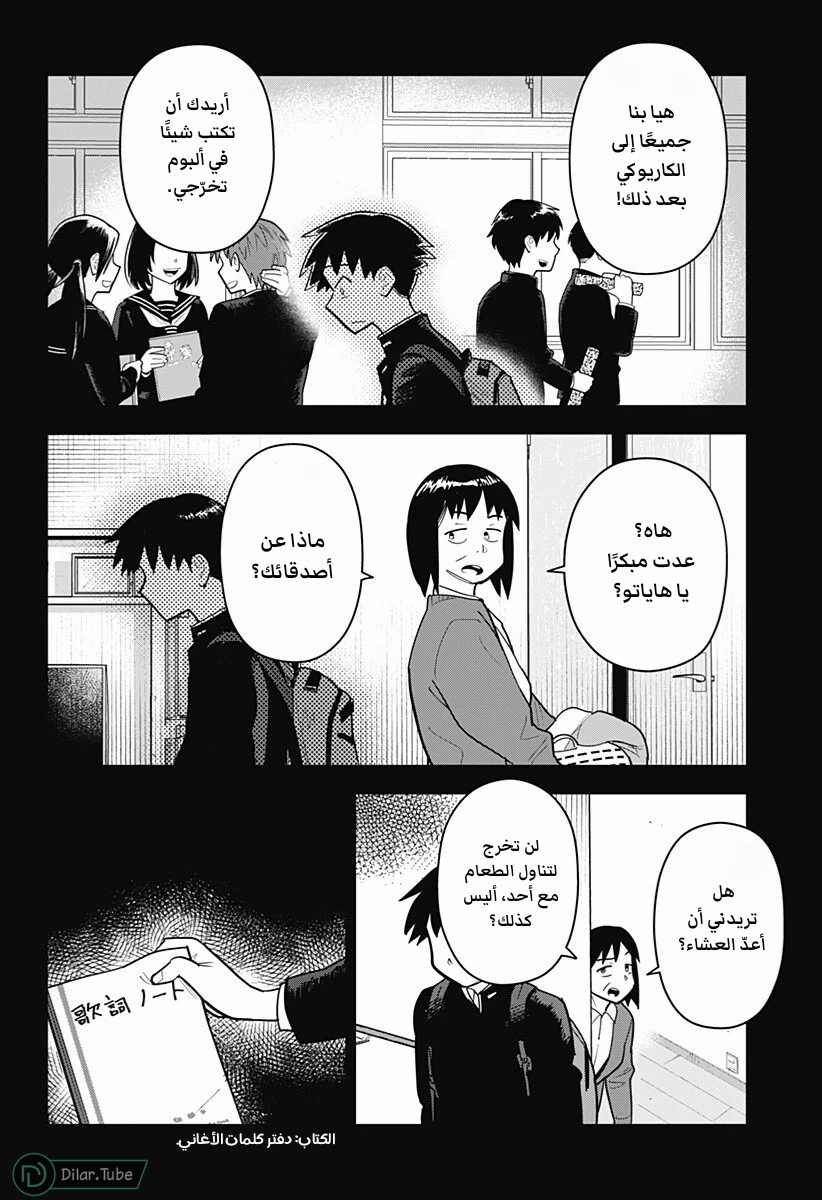 الصفحة 9