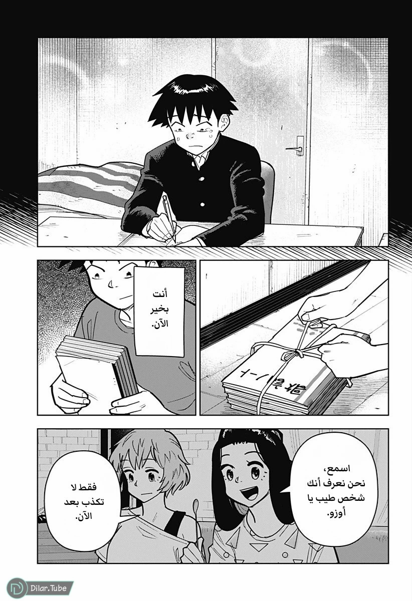 الصفحة 10