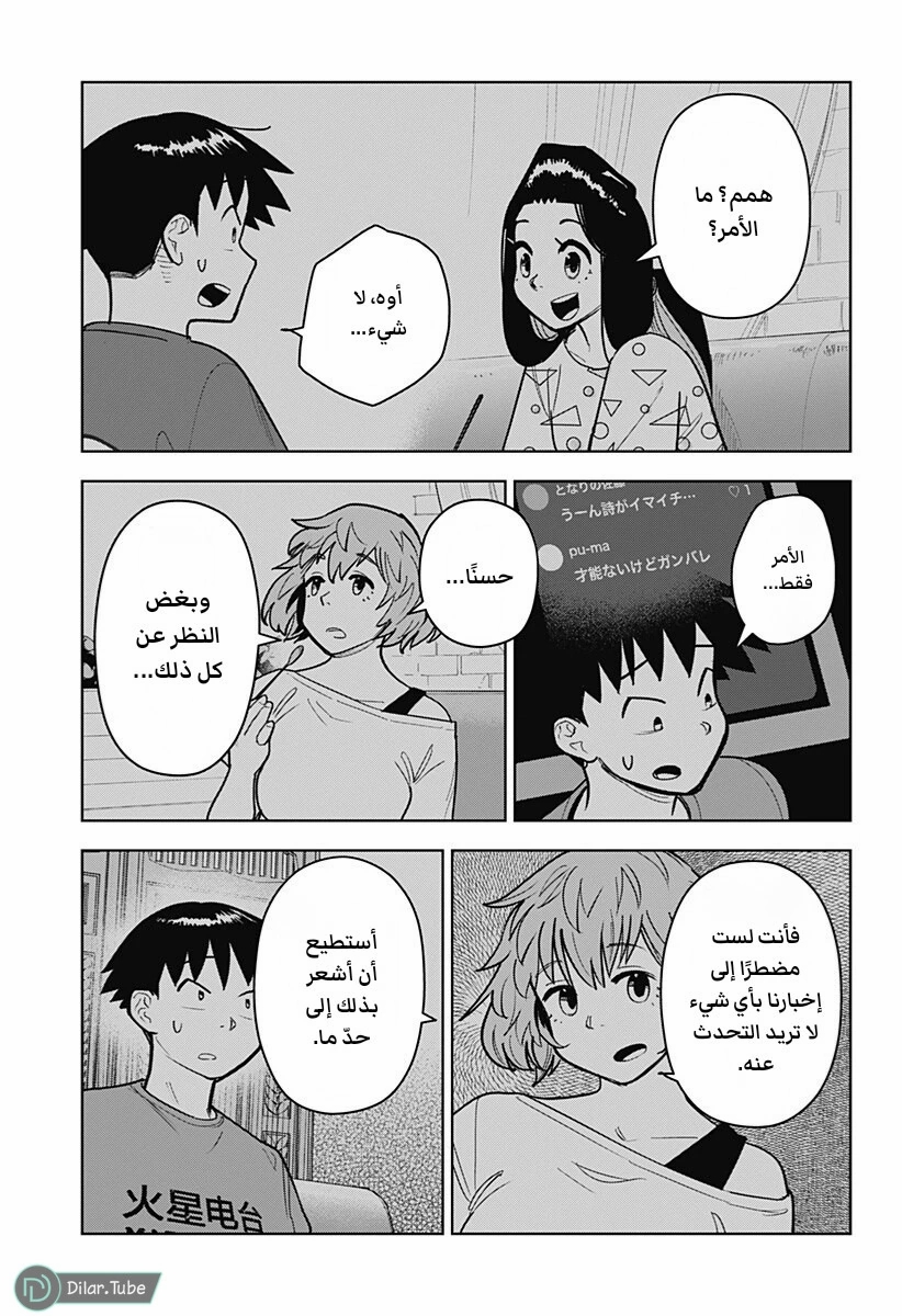 الصفحة 12