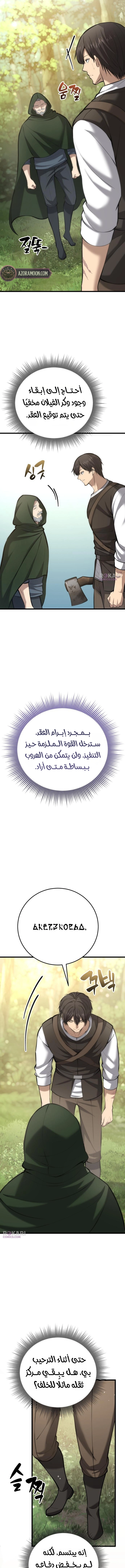 الصفحة 12