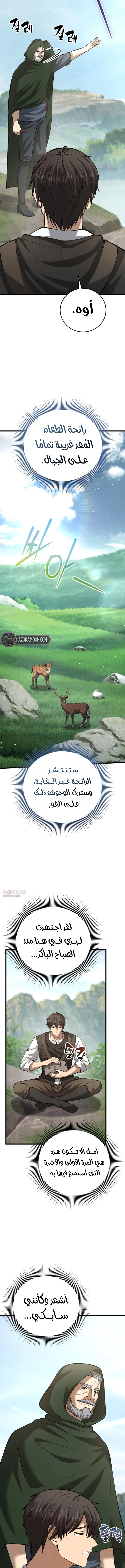 الصفحة 5