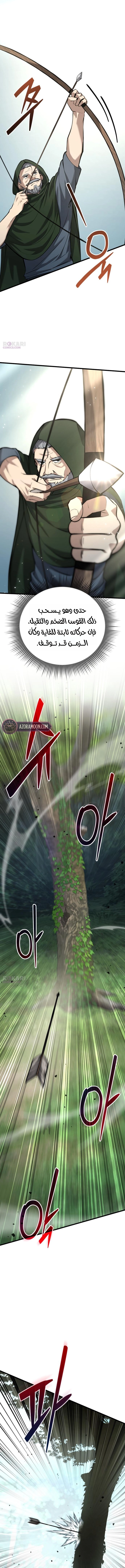 الصفحة 8