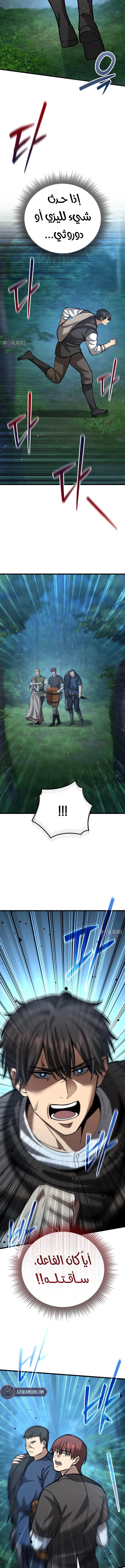 الصفحة 8