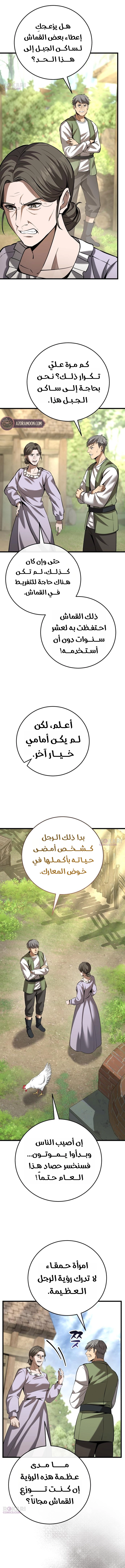 الصفحة 10
